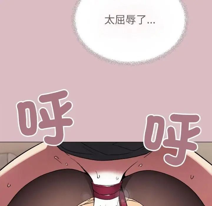 缺德邻居难相处 - 第102話 - page 14