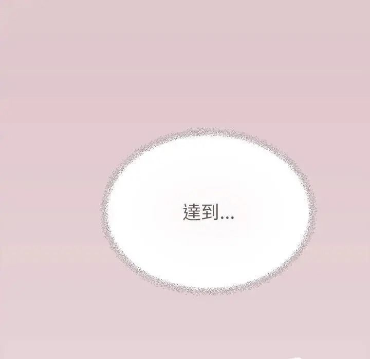 缺德邻居难相处 - 第102話 - page 17