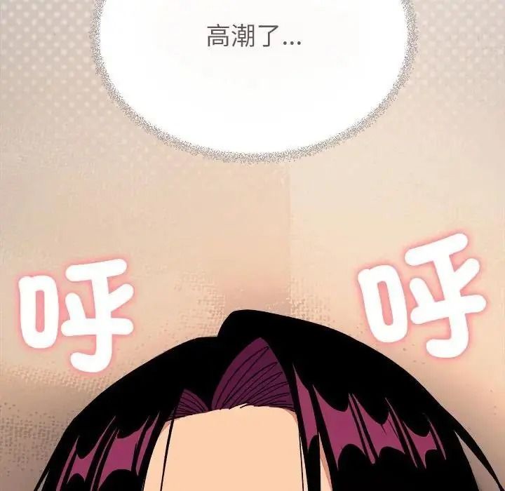 缺德邻居难相处 - 第102話 - page 24