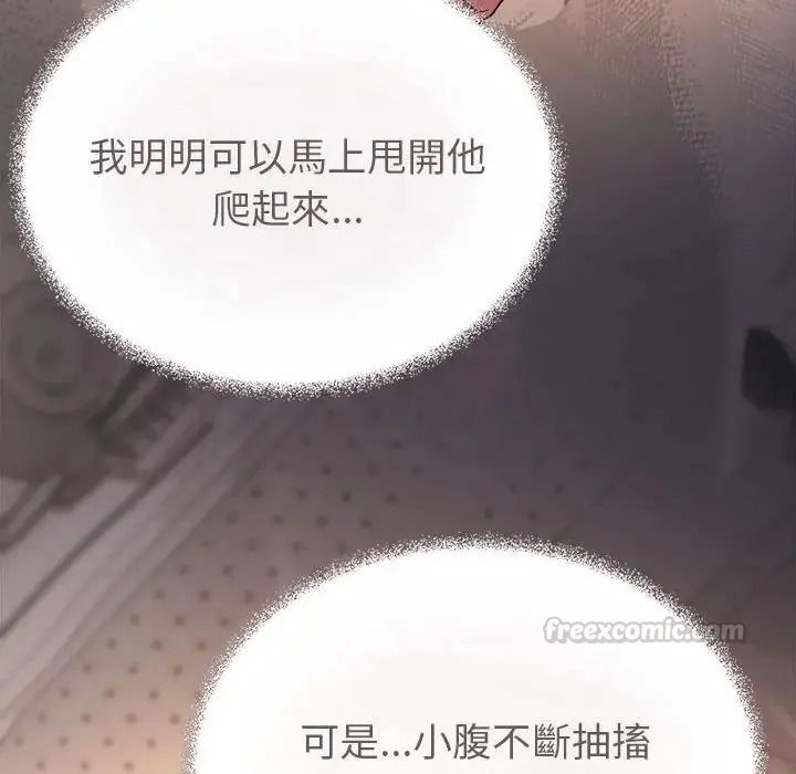 缺德邻居难相处 - 第102話 - page 30