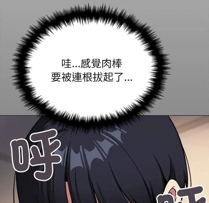 缺德邻居难相处 - 第102話 - page 38
