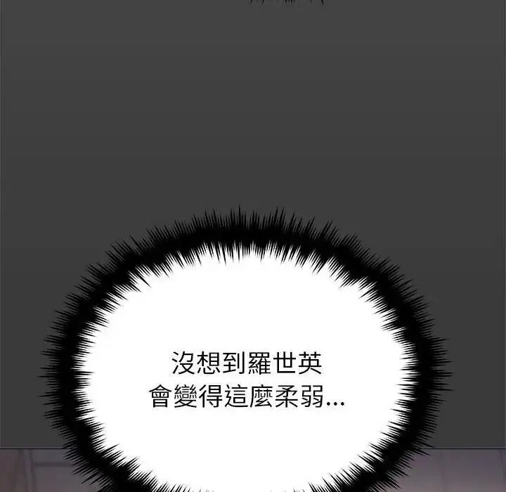 缺德邻居难相处 - 第102話 - page 41