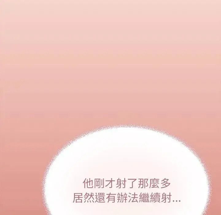 缺德邻居难相处 - 第102話 - page 74