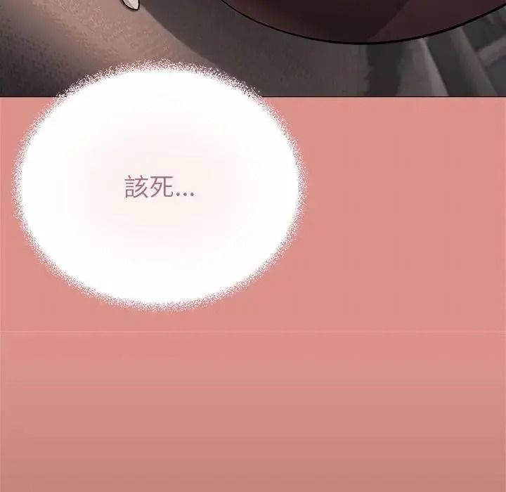 缺德邻居难相处 - 第102話 - page 77