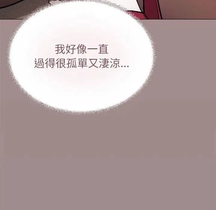 缺德邻居难相处 - 第102話 - page 85