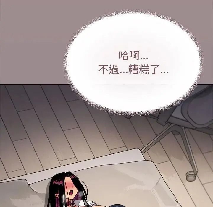 缺德邻居难相处 - 第102話 - page 86