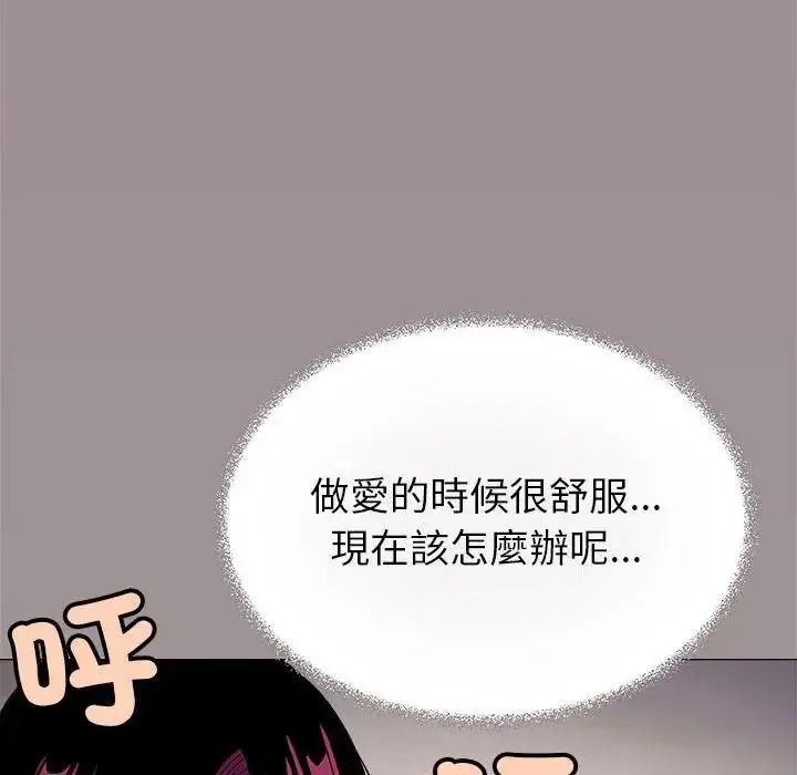 缺德邻居难相处 - 第102話 - page 91