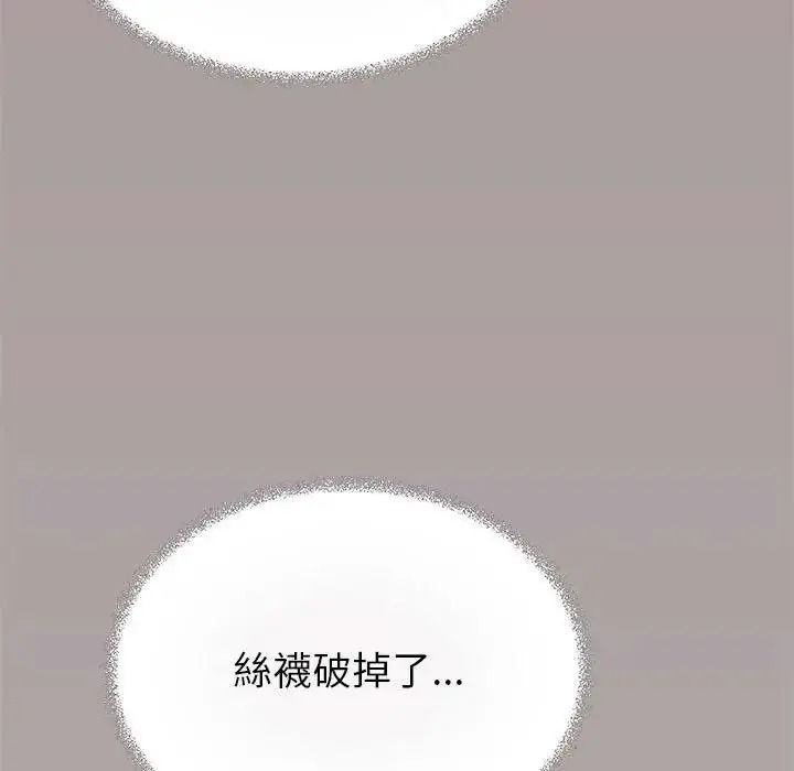 缺德邻居难相处 - 第102話 - page 94