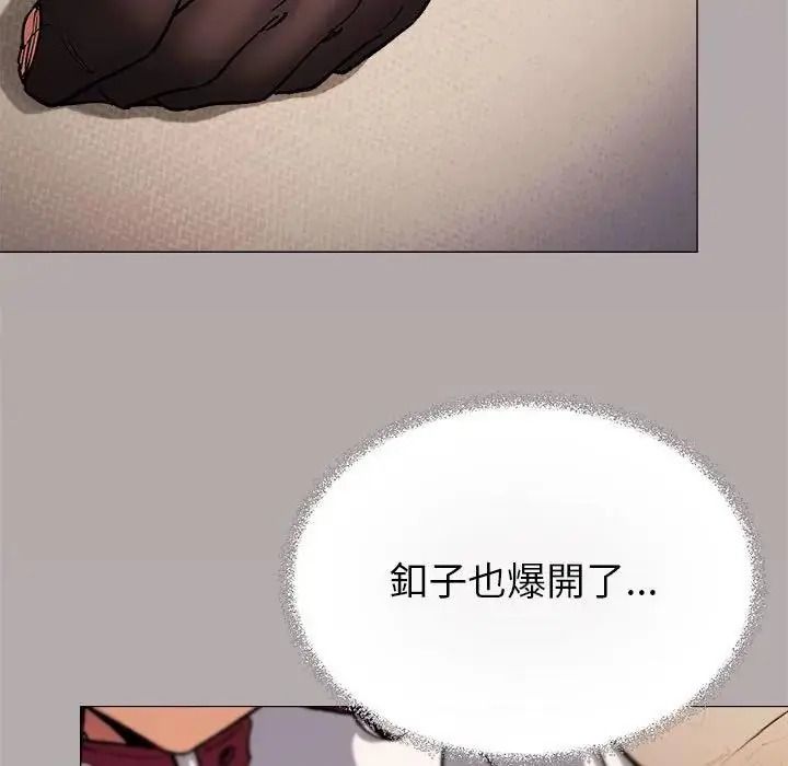 缺德邻居难相处 - 第102話 - page 96