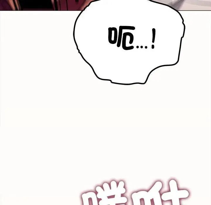 缺德邻居难相处 - 第102話 - page 111
