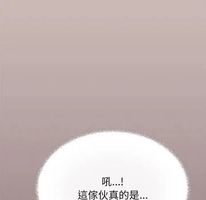 缺德邻居难相处 - 第102話 - page 121