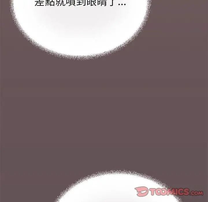 缺德邻居难相处 - 第102話 - page 124