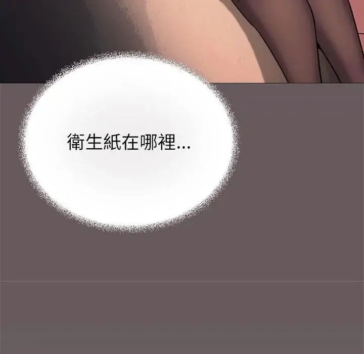 缺德邻居难相处 - 第102話 - page 127