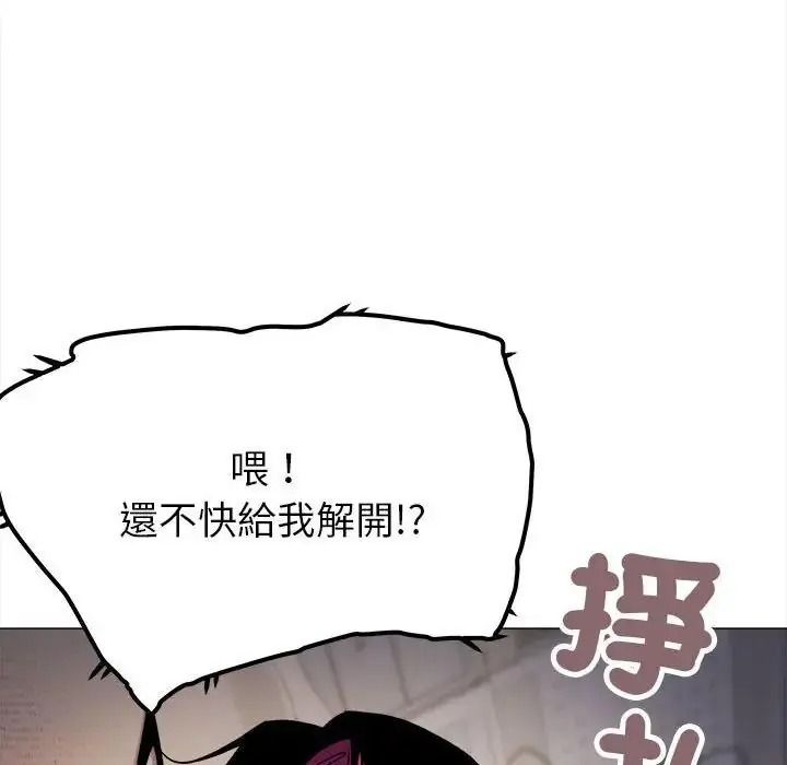 缺德邻居难相处 - 第102話 - page 133