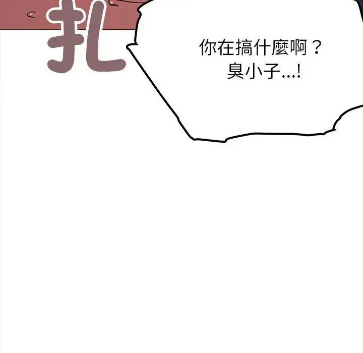 缺德邻居难相处 - 第102話 - page 136