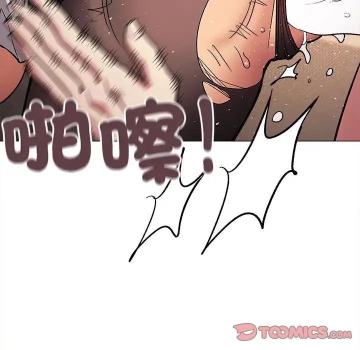 缺德邻居难相处 - 第102話 - page 148