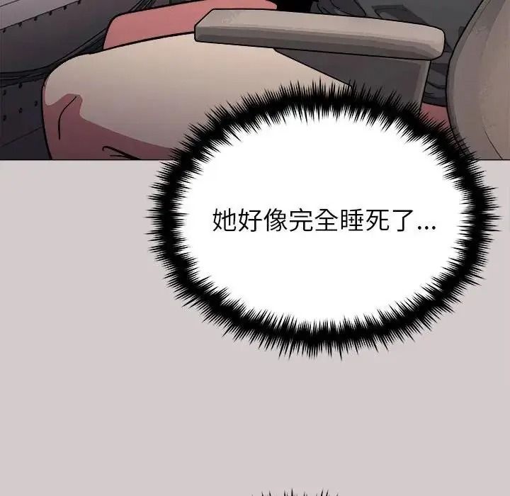 缺德邻居难相处 - 第102話 - page 171