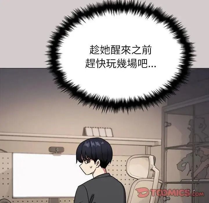 缺德邻居难相处 - 第102話 - page 172