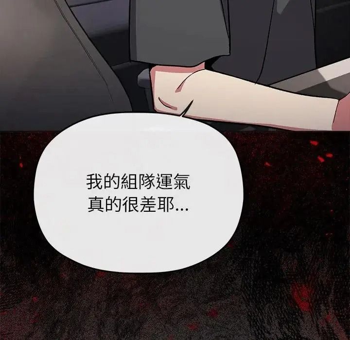 缺德邻居难相处 - 第102話 - page 179