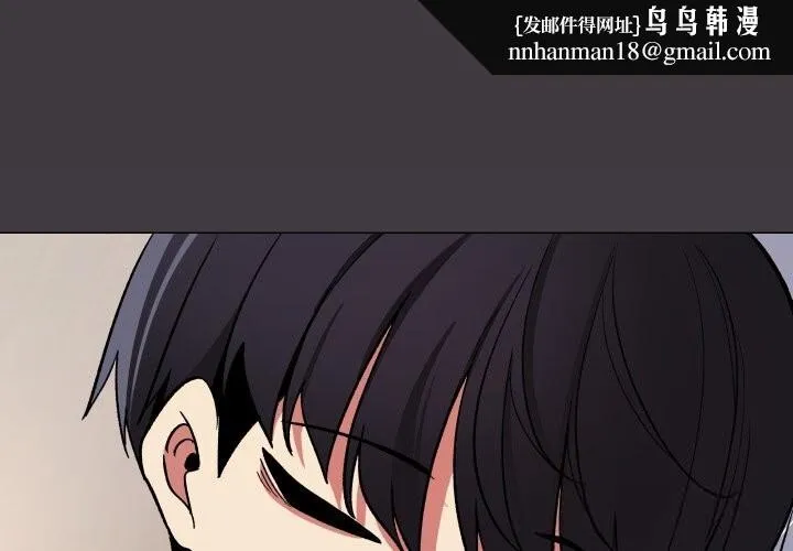 缺德邻居难相处 - 第46話 - page 1