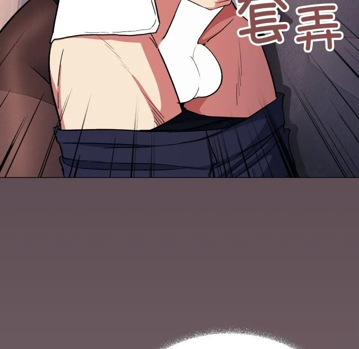 缺德邻居难相处 - 第46話 - page 6