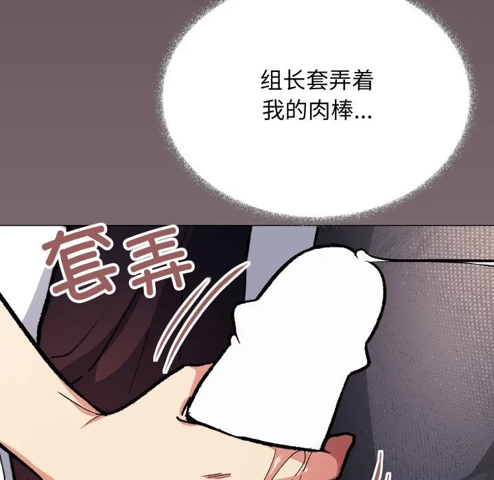 缺德邻居难相处 - 第46話 - page 7