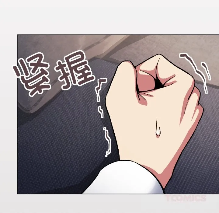缺德邻居难相处 - 第46話 - page 16