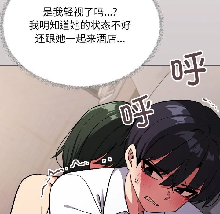 缺德邻居难相处 - 第46話 - page 18