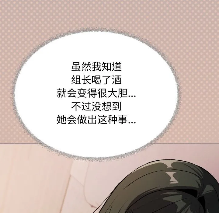 缺德邻居难相处 - 第46話 - page 21