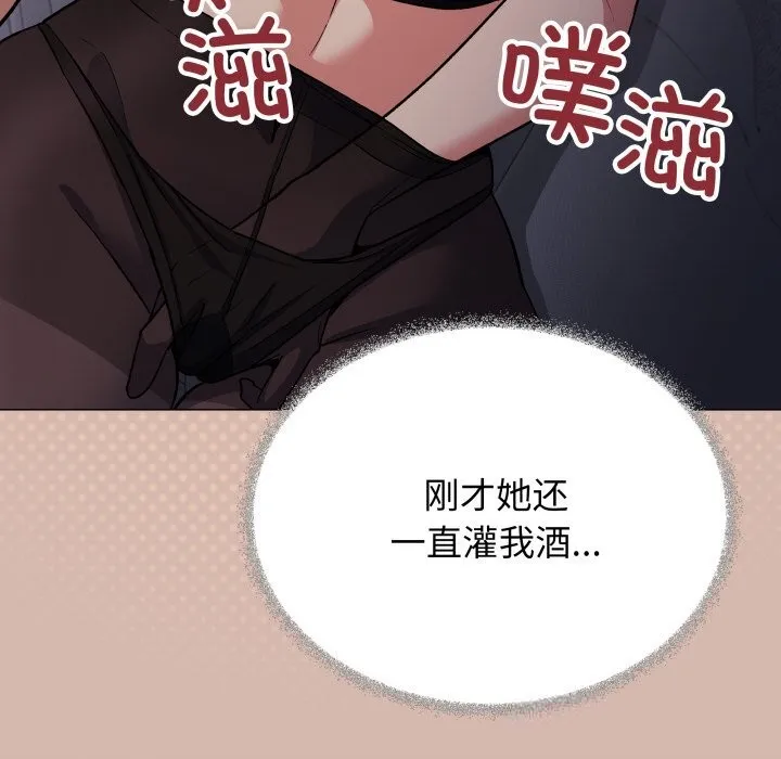 缺德邻居难相处 - 第46話 - page 23