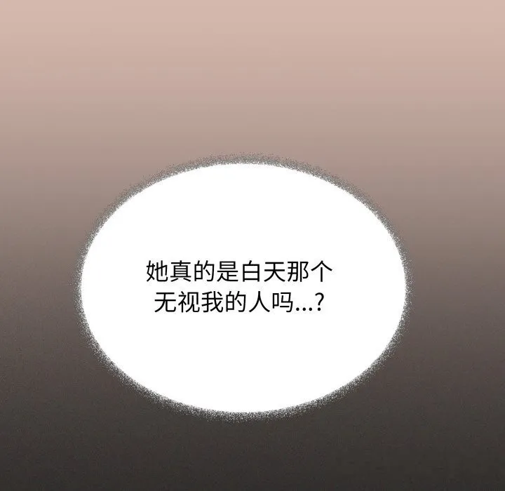 缺德邻居难相处 - 第46話 - page 24