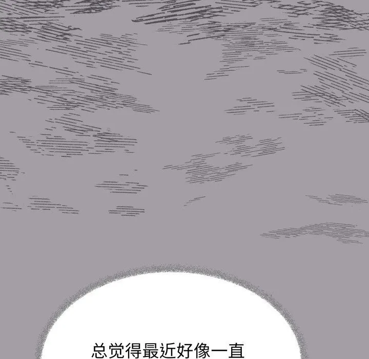 缺德邻居难相处 - 第46話 - page 33