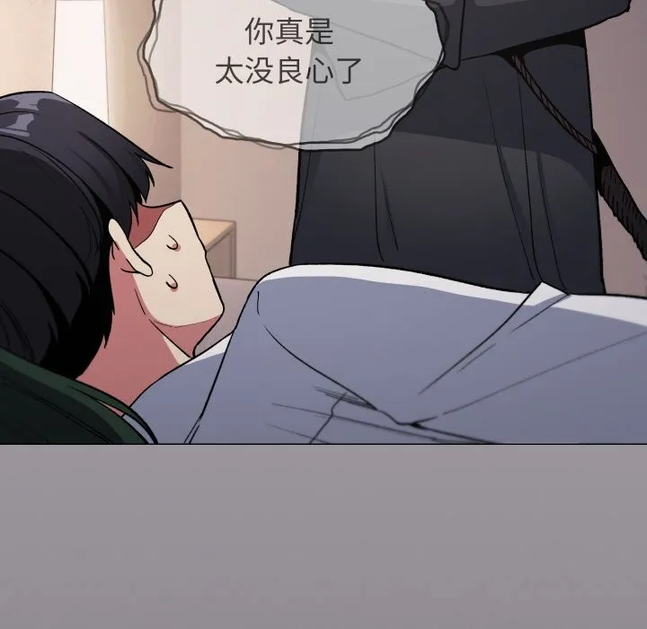 缺德邻居难相处 - 第46話 - page 35