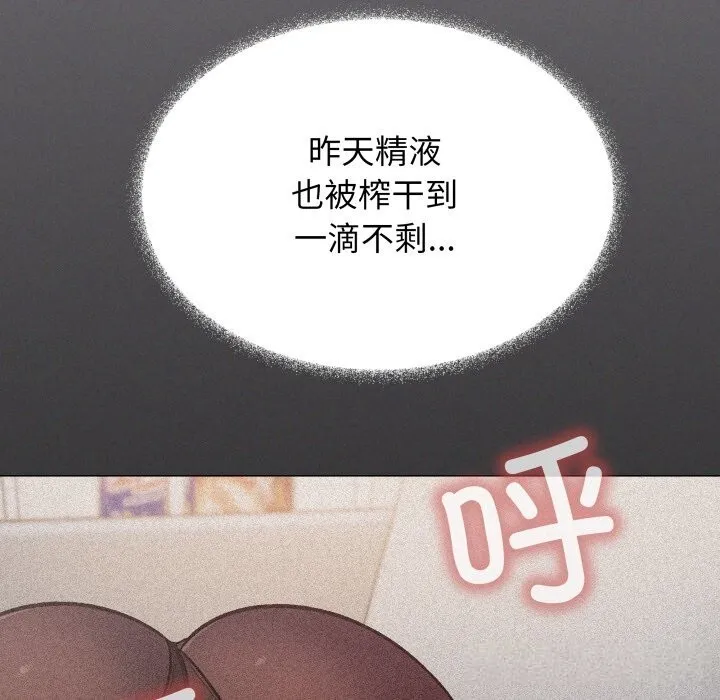 缺德邻居难相处 - 第46話 - page 37