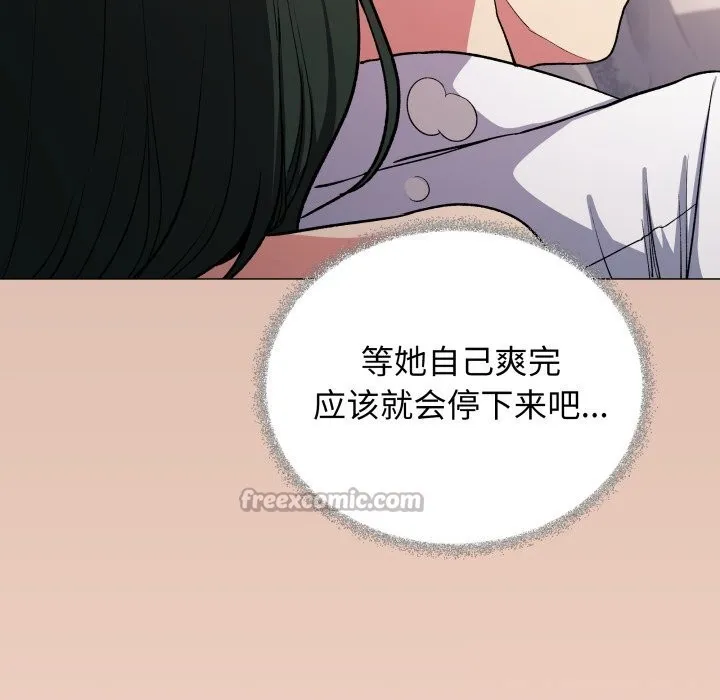 缺德邻居难相处 - 第46話 - page 42