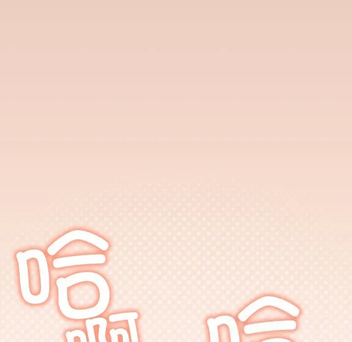 缺德邻居难相处 - 第46話 - page 43