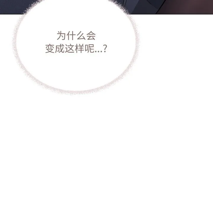 缺德邻居难相处 - 第46話 - page 49