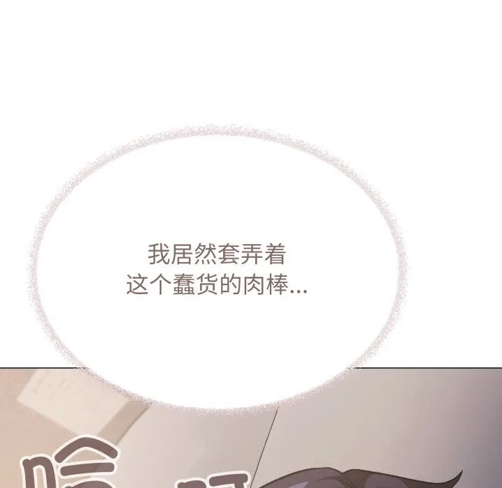 缺德邻居难相处 - 第46話 - page 50