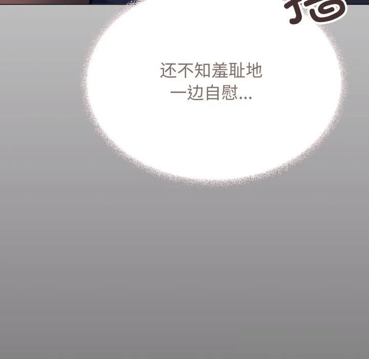缺德邻居难相处 - 第46話 - page 53