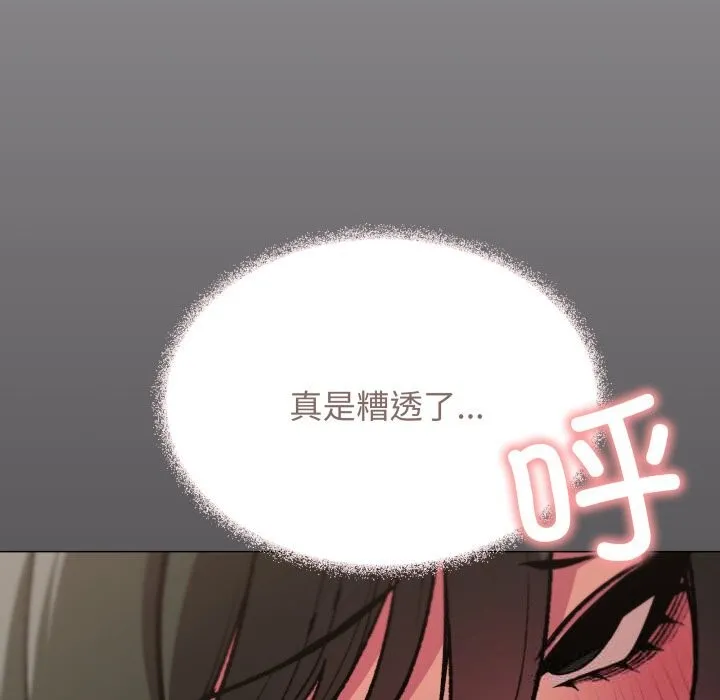 缺德邻居难相处 - 第46話 - page 54