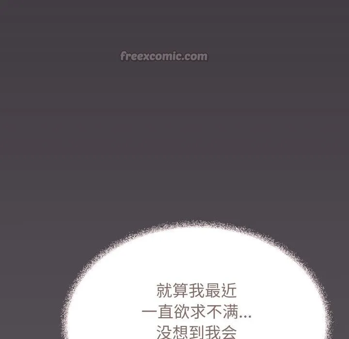 缺德邻居难相处 - 第46話 - page 56