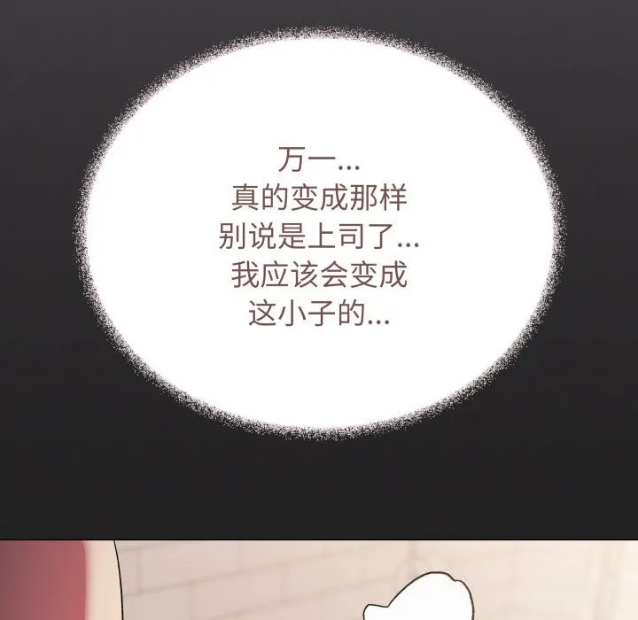 缺德邻居难相处 - 第46話 - page 61