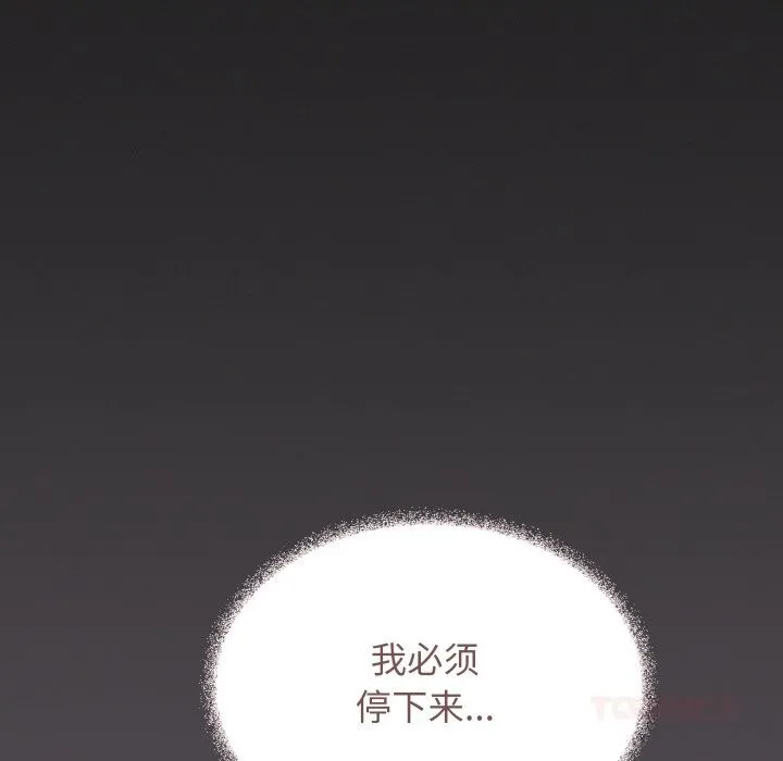 缺德邻居难相处 - 第46話 - page 64