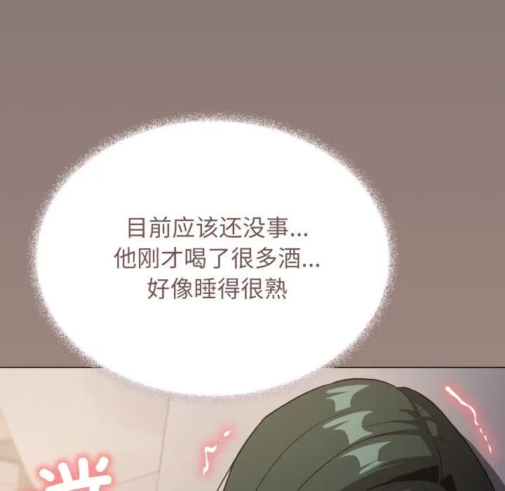 缺德邻居难相处 - 第46話 - page 68