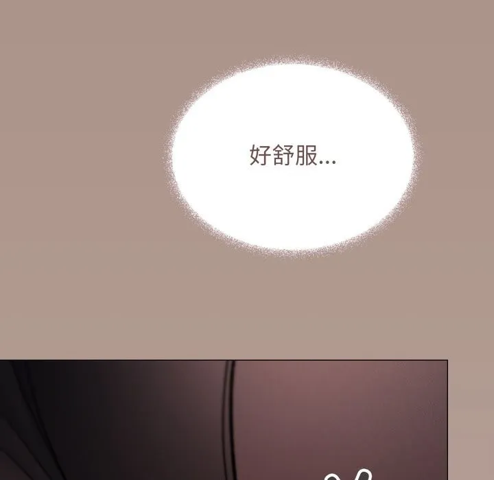 缺德邻居难相处 - 第46話 - page 72