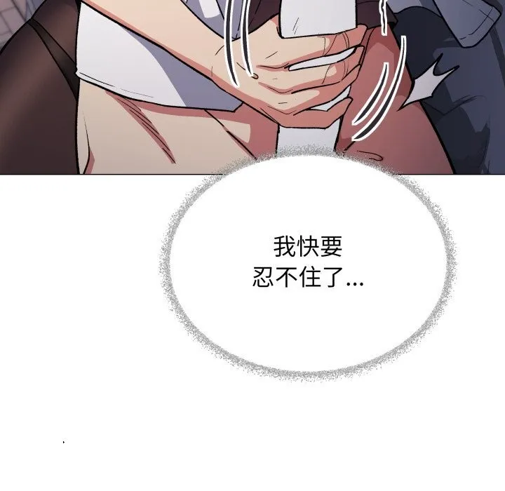 缺德邻居难相处 - 第46話 - page 80