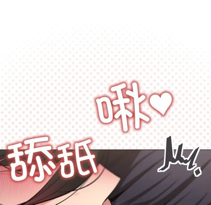 缺德邻居难相处 - 第46話 - page 81