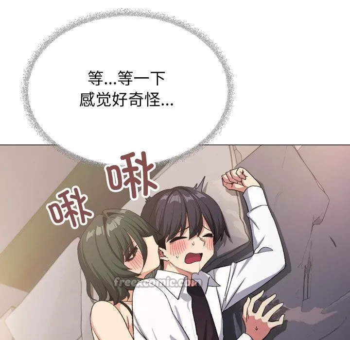 缺德邻居难相处 - 第46話 - page 84