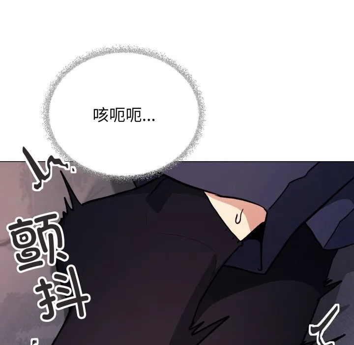 缺德邻居难相处 - 第46話 - page 87