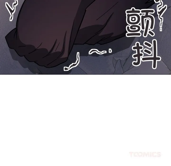缺德邻居难相处 - 第46話 - page 88